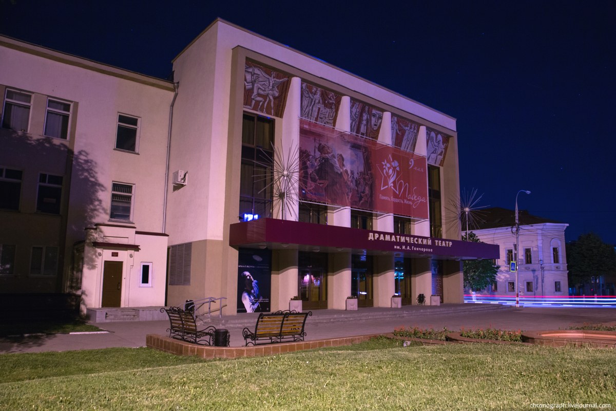 Ulyanovsk